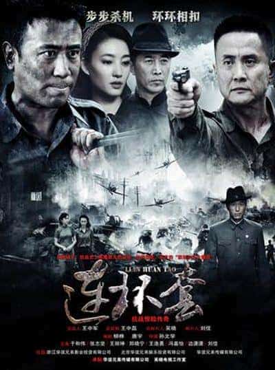 [2012][大陆][剧情]《连环套》[4K][1080P][迅雷BT][资源下载]