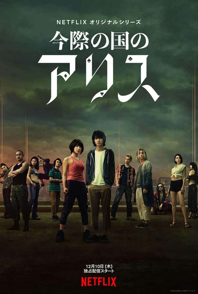 [2020][日本][动作]《弥留之国的爱丽丝 第一季》[4K][1080P][迅雷BT][资源下载]