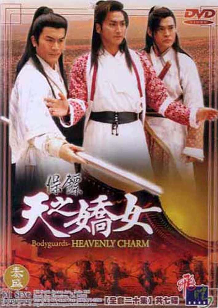 [1998][大陆][剧情]《保镖之天之娇女》[4K][1080P][迅雷BT][资源下载]