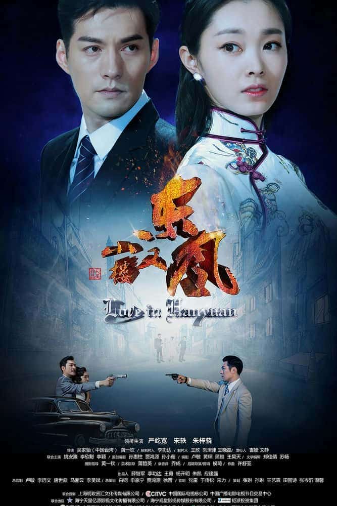 [2018][大陆][剧情]《小楼又东风》[4K][1080P][迅雷BT][资源下载]