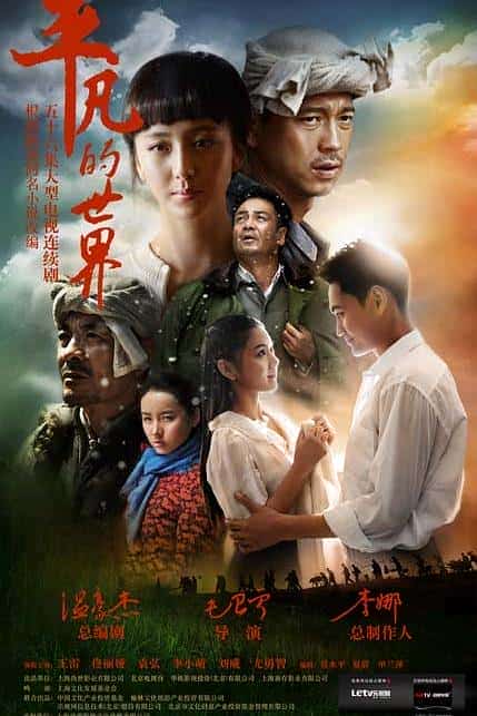 [2015][大陆][剧情]《平凡的世界》[4K][1080P][迅雷BT][资源下载]