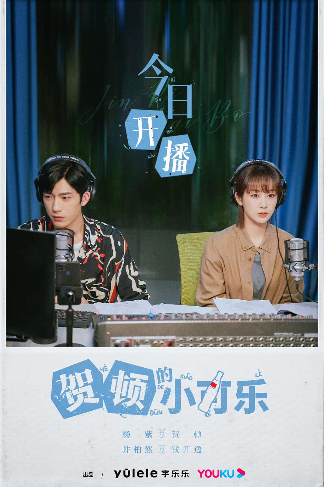 [2022][大陆][剧情]《贺顿的小可乐》[4K][1080P][迅雷BT][资源下载]
