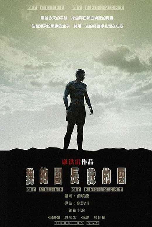[2009][大陆][历史]《我的团长我的团》[4K][1080P][迅雷BT][资源下载]