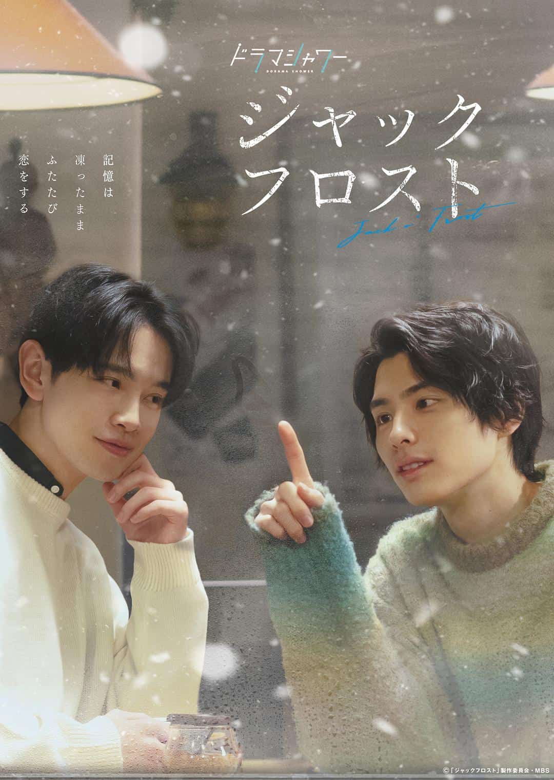[2023][日本][剧情]《爱在记忆被冻结时》[4K][1080P][迅雷BT][资源下载]