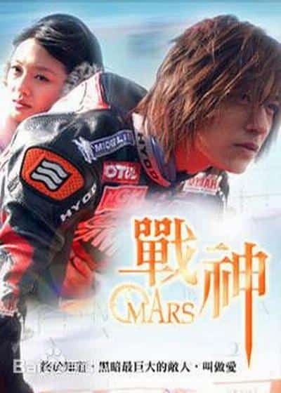 [2004][台湾][剧情]《战神》[4K][1080P][迅雷BT][资源下载]