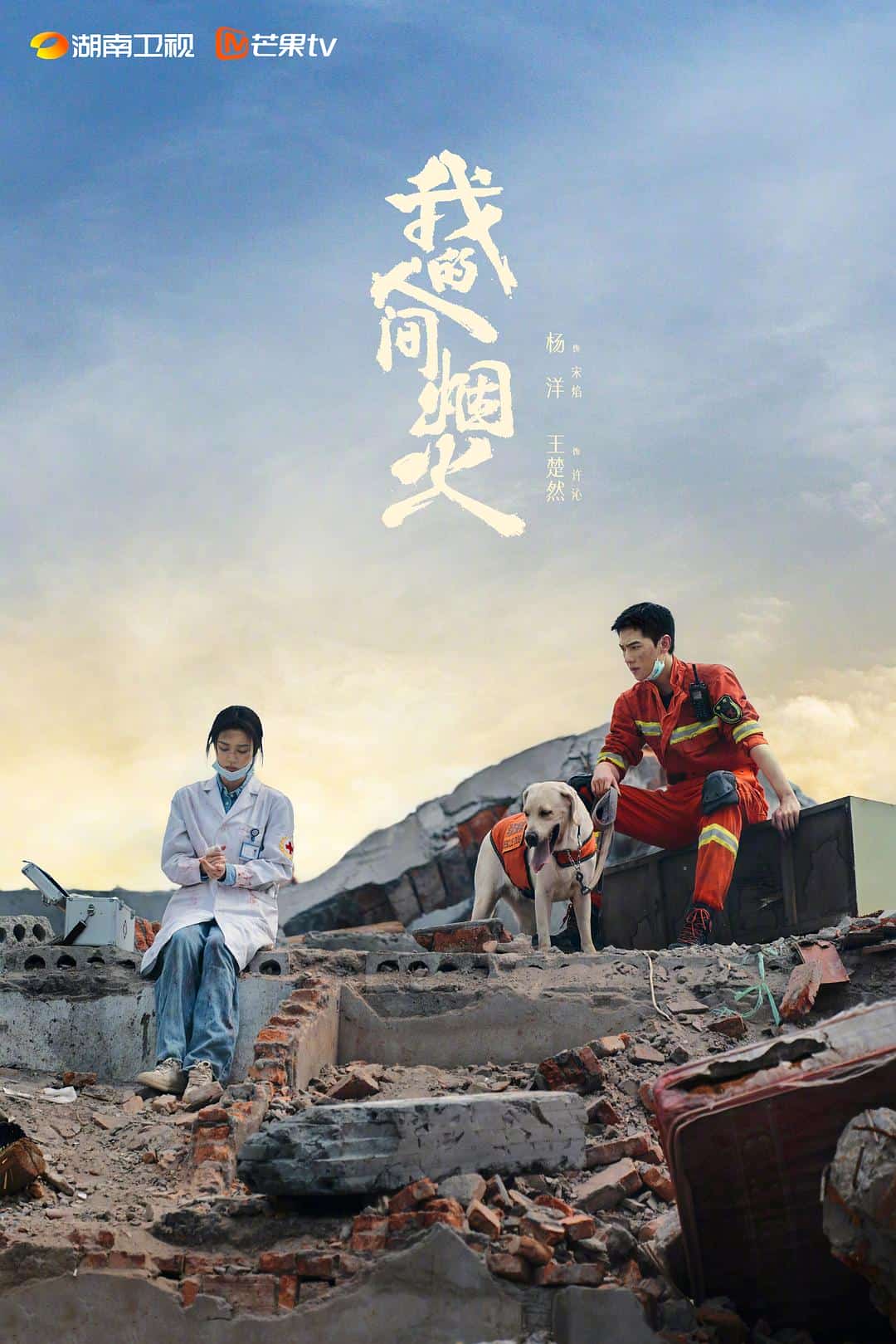 [2023][大陆][剧情]《我的人间烟火》[4K][1080P][迅雷BT][资源下载]
