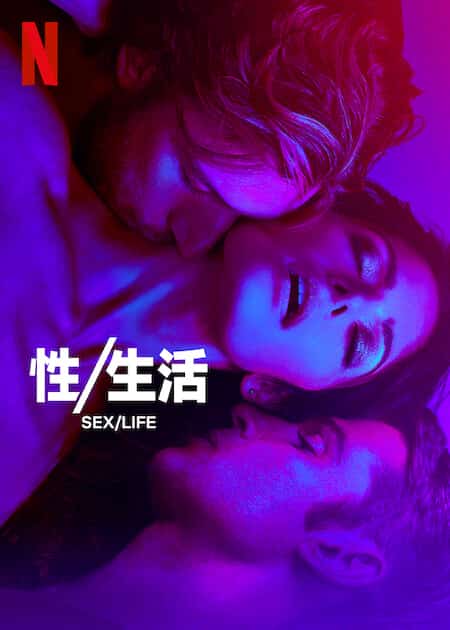 [2023][美国][剧情]《性/生活 第二季》[4K][1080P][迅雷BT][资源下载]
