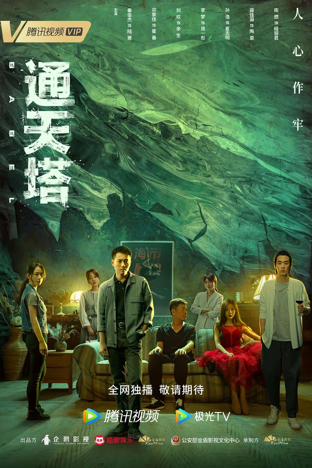 [2022][大陆][剧情]《通天塔》[4K][1080P][迅雷BT][资源下载]