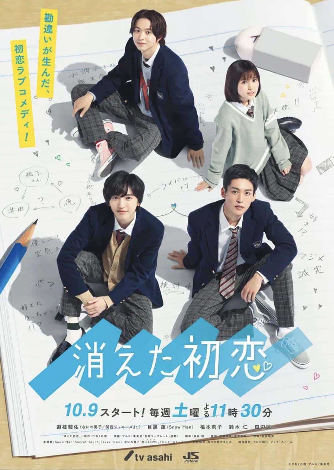 [2021][日本][同性]《消失的初恋》[4K][1080P][迅雷BT][资源下载]