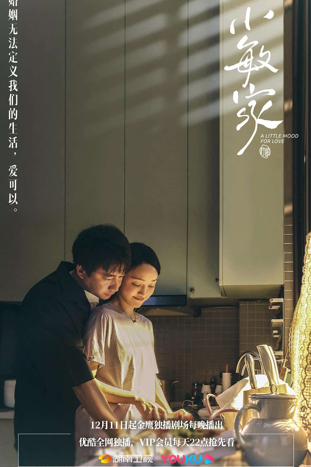 [2021][大陆][剧情]《小敏家》[4K][1080P][迅雷BT][资源下载]