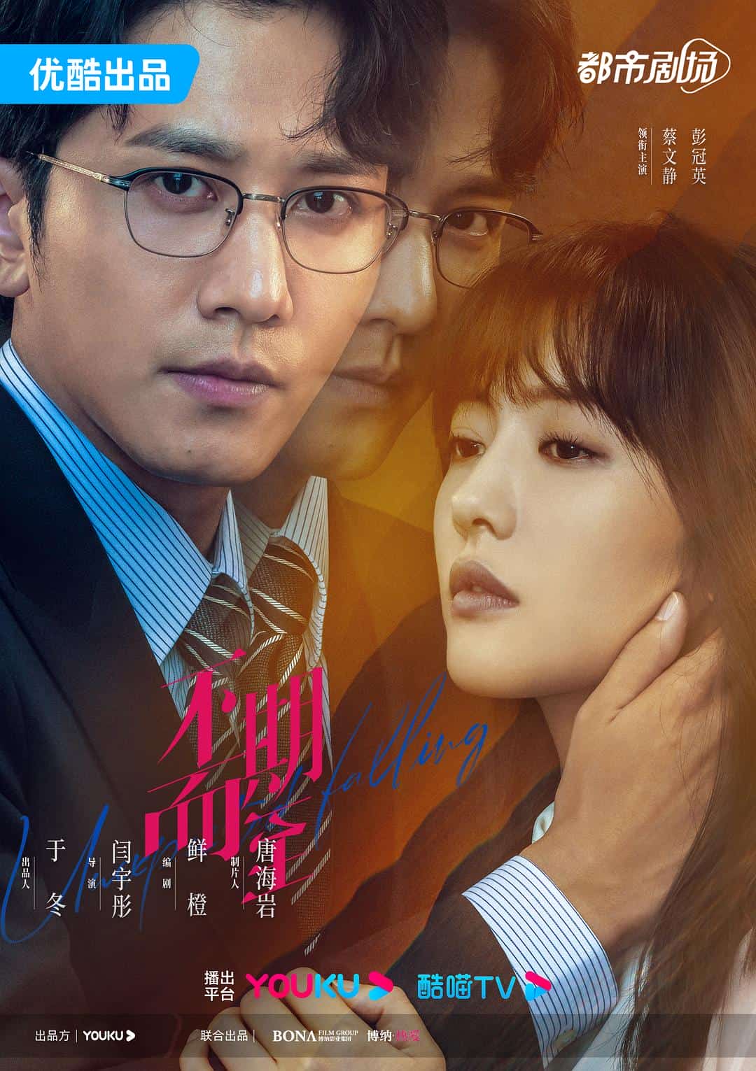 [2022][大陆][爱情]《不期而至》[4K][1080P][迅雷BT][资源下载]