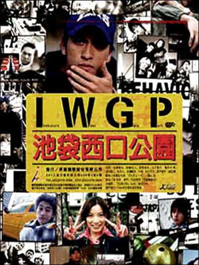 [2000][日本][剧情]《池袋西口公园》[4K][1080P][迅雷BT][资源下载]