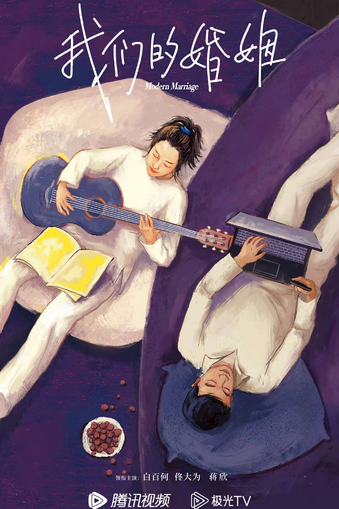 [2022][大陆][剧情]《我们的婚姻》[4K][1080P][迅雷BT][资源下载]