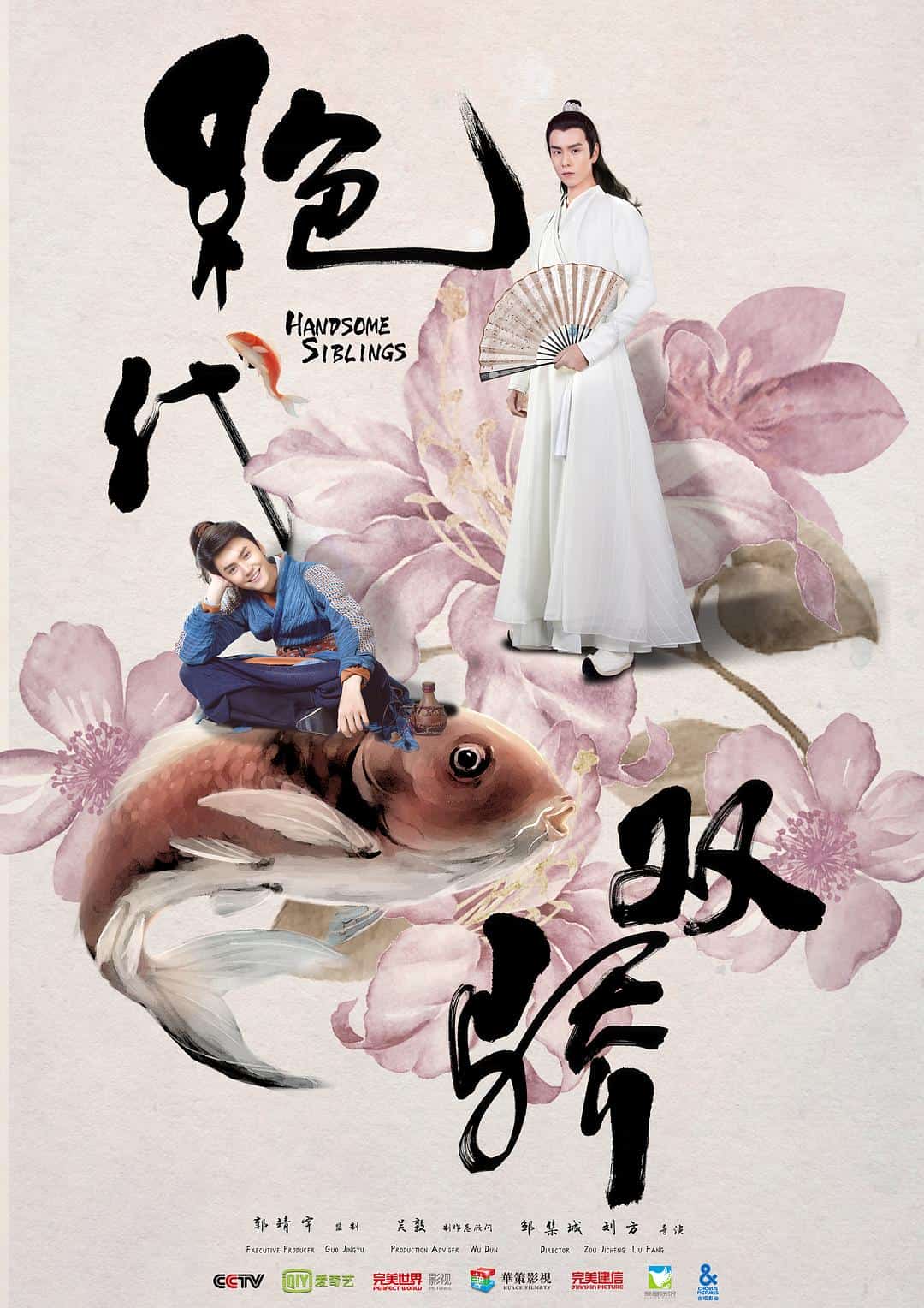[2020][大陆][武侠]《绝代双骄》[4K][1080P][迅雷BT][资源下载]