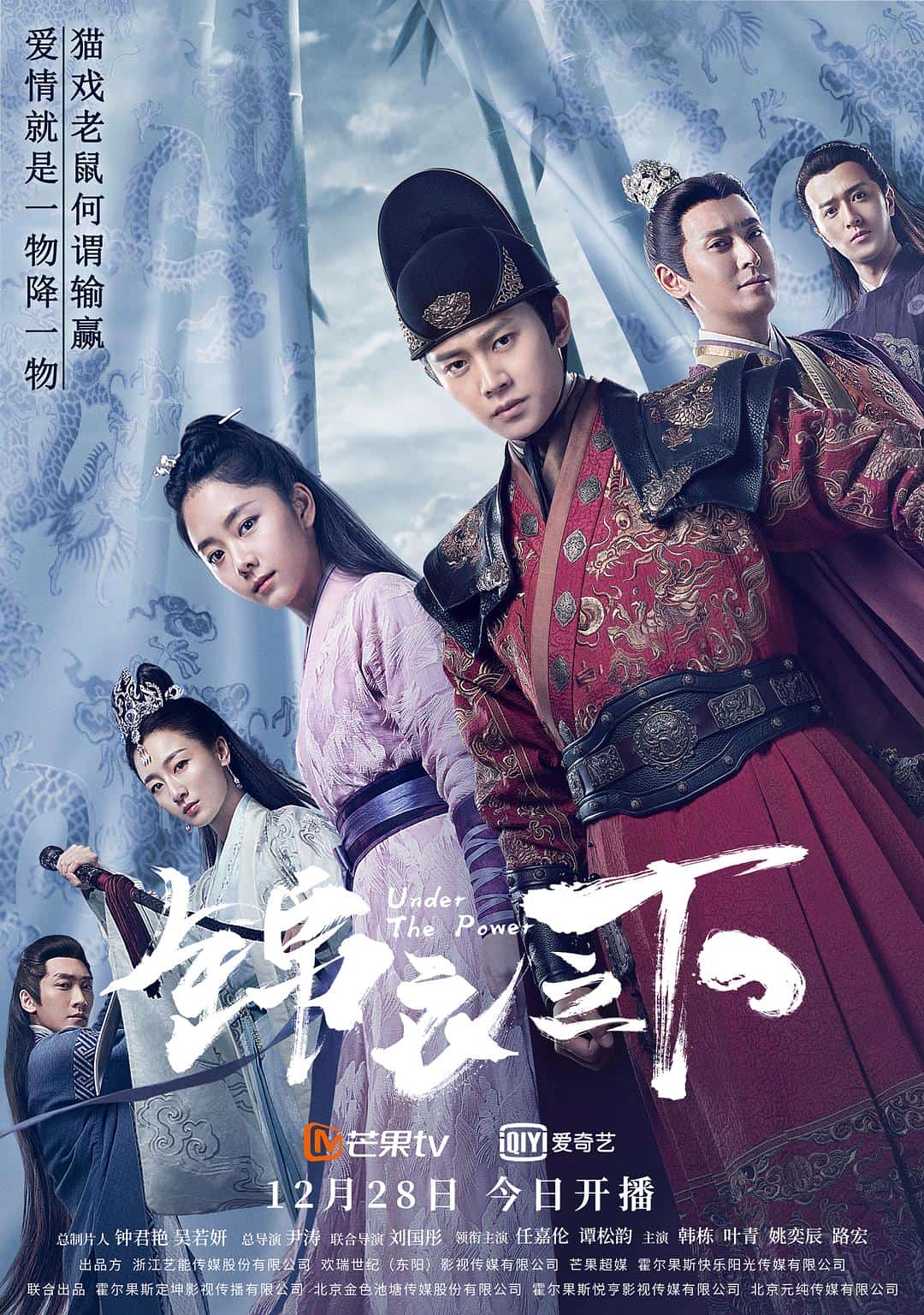 [2019][大陆][爱情]《锦衣之下》[4K][1080P][迅雷BT][资源下载]
