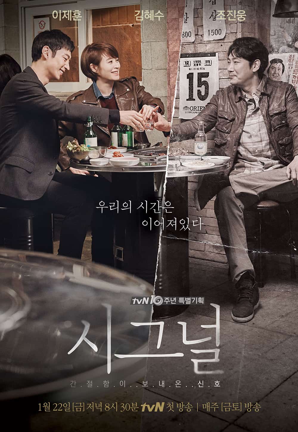 [2016][韩国][剧情]《信号》[4K][1080P][迅雷BT][资源下载]