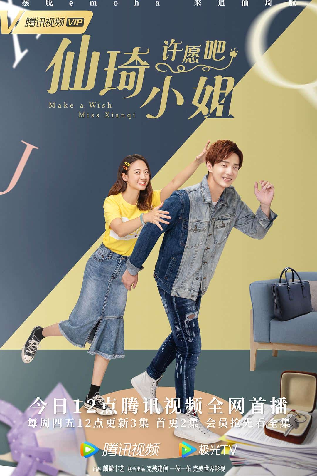 [2022][大陆][喜剧]《仙琦小姐许愿吧》[4K][1080P][迅雷BT][资源下载]