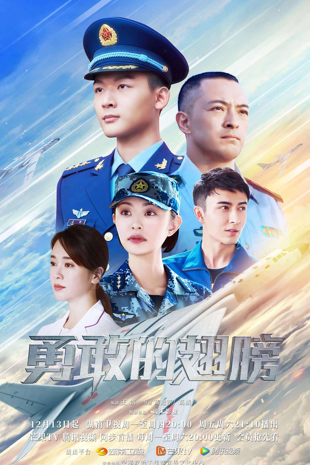 [2022][大陆][剧情]《勇敢的翅膀》[4K][1080P][迅雷BT][资源下载]