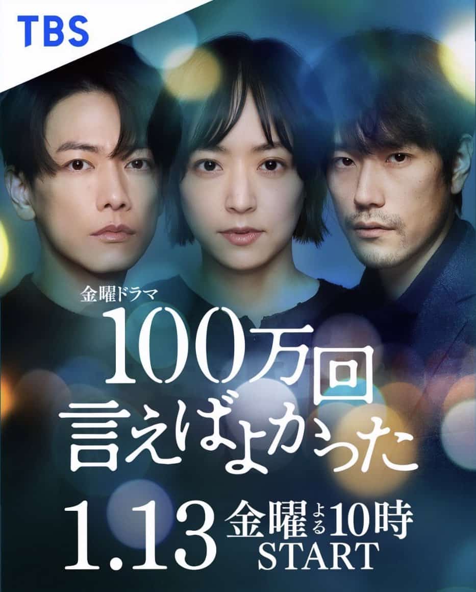 [2023][日本][爱情]《说100万次就好了》[4K][1080P][迅雷BT][资源下载]