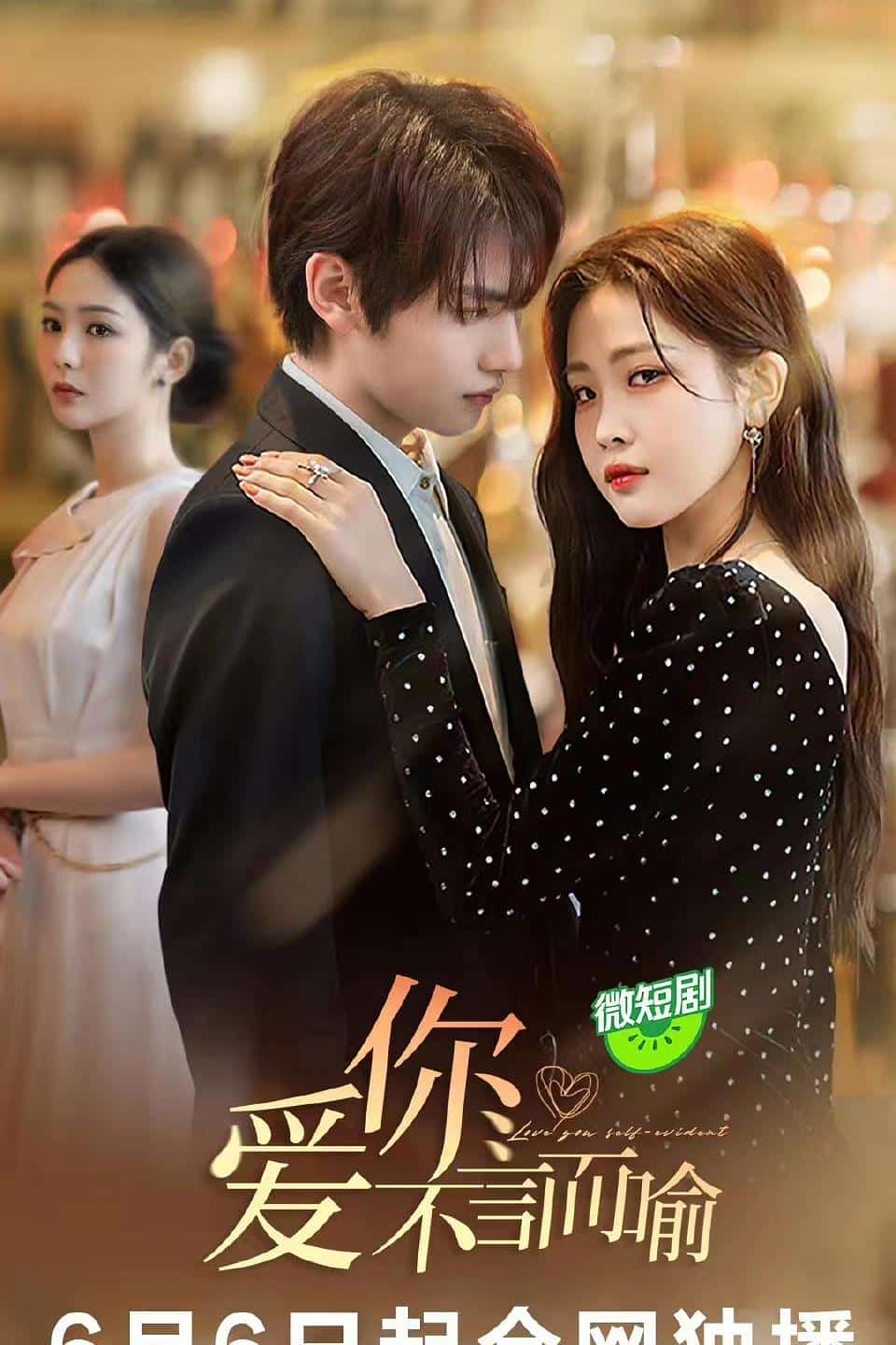 [2023][大陆][剧情]《爱你不言而喻》[4K][1080P][迅雷BT][资源下载]