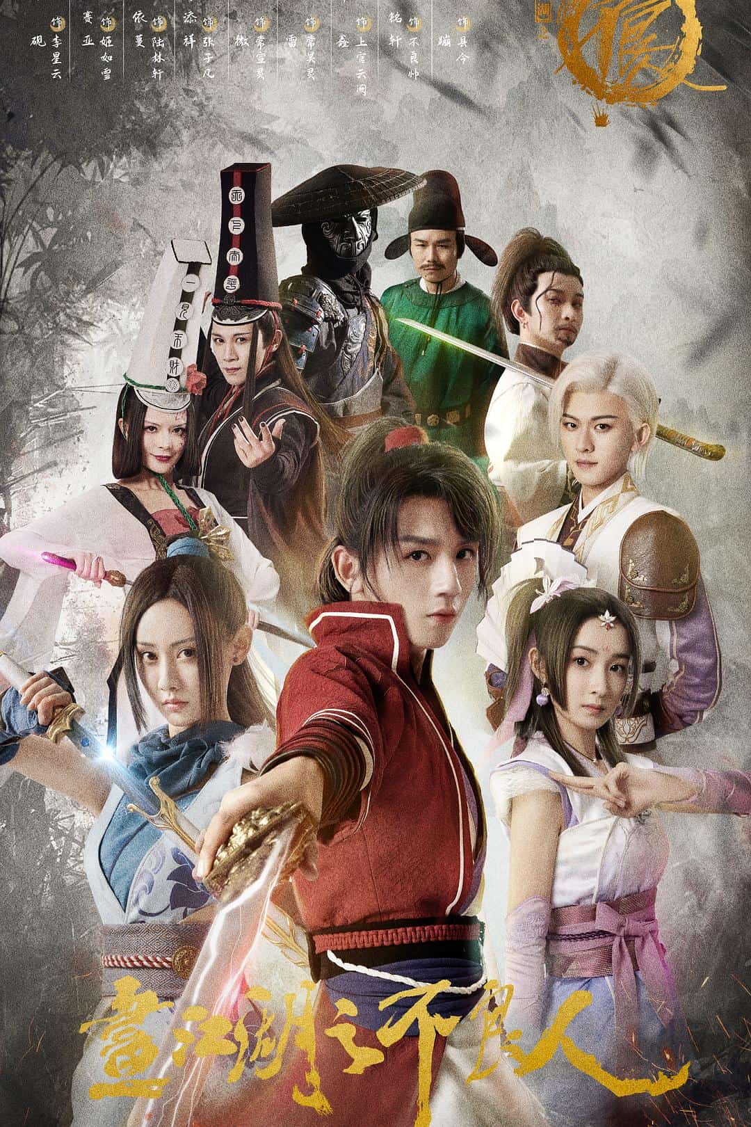 [2022][大陆][短片]《画江湖之不良人 第一季》[4K][1080P][迅雷BT][资源下载]