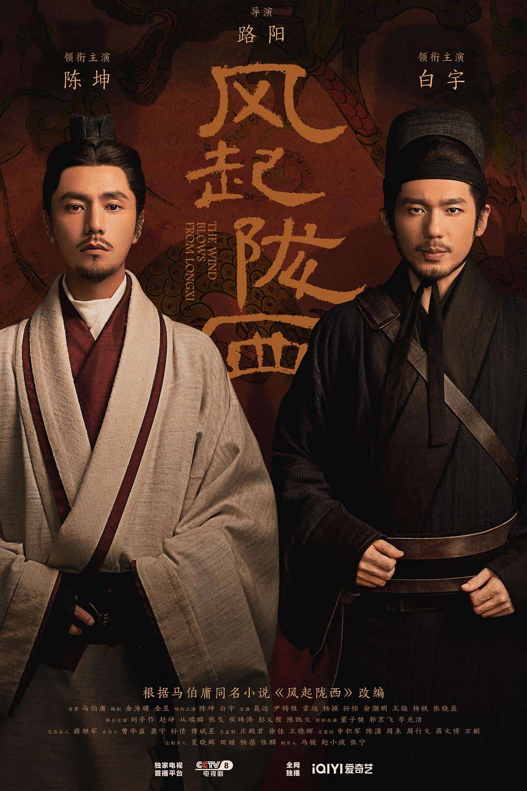 [2022][大陆][剧情]《风起陇西》[4K][1080P][迅雷BT][资源下载]