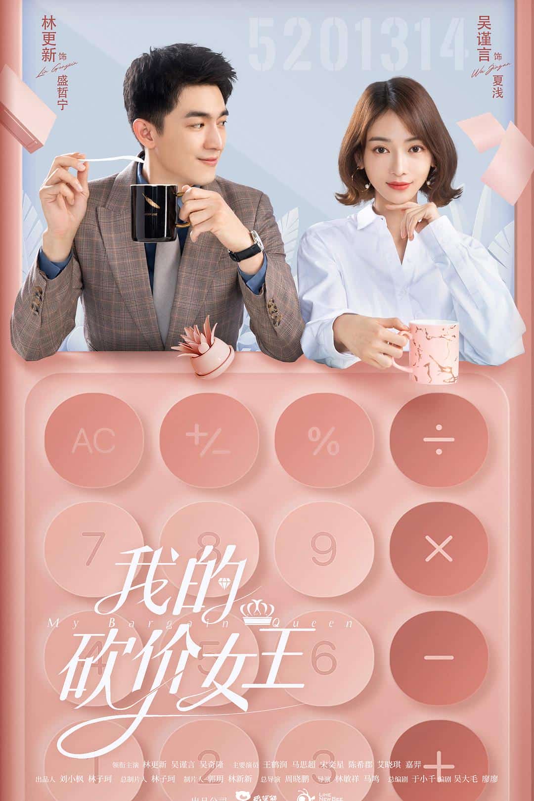[2021][大陆][剧情]《我的砍价女王》[4K][1080P][迅雷BT][资源下载]