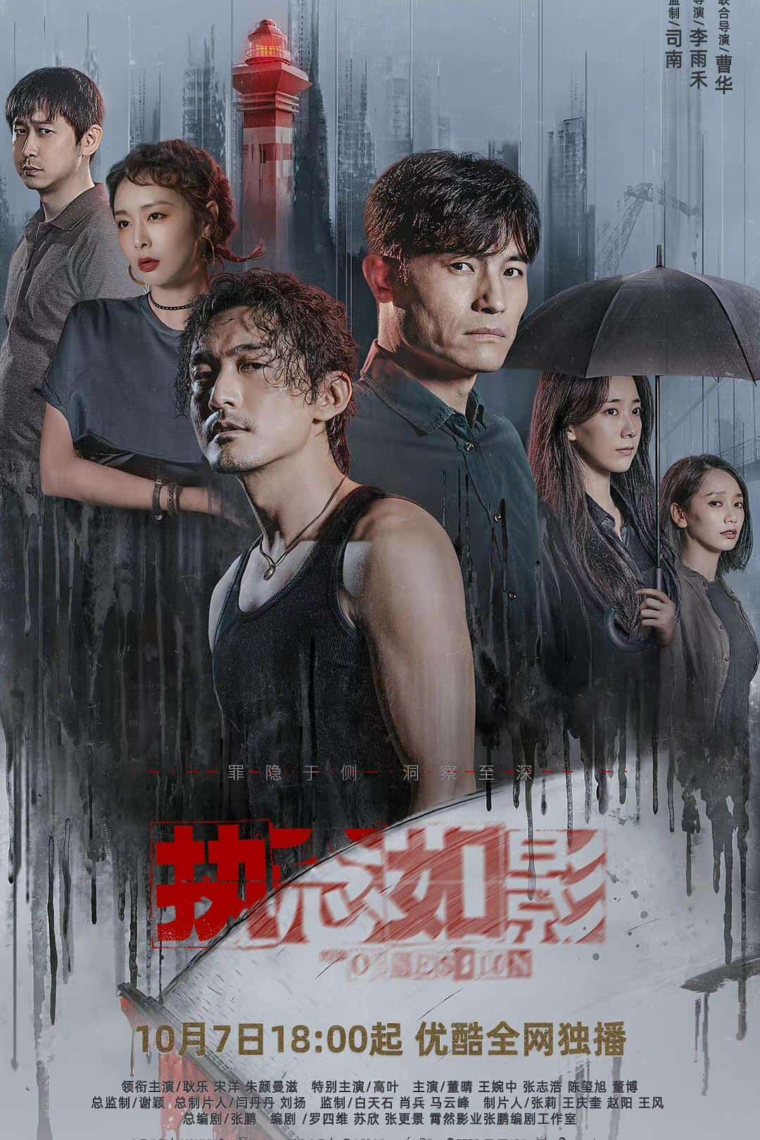 [2022][大陆][剧情]《执念如影》[4K][1080P][迅雷BT][资源下载]