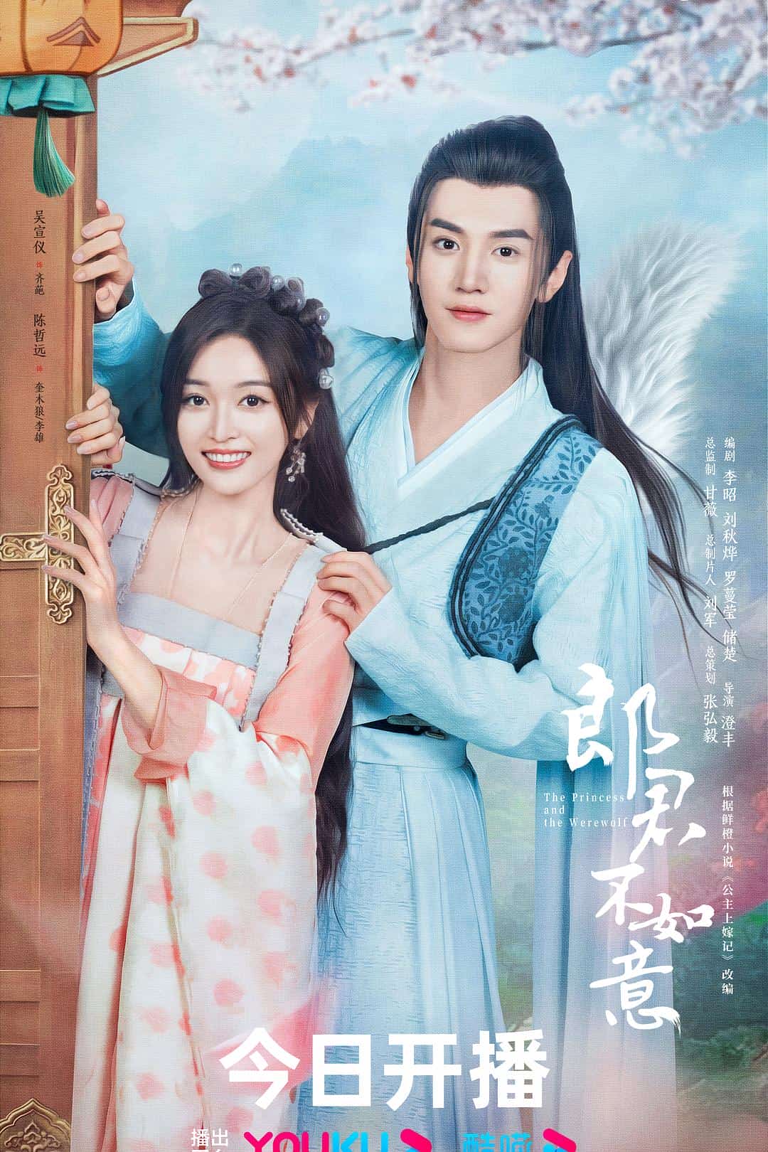 [2023][大陆][喜剧]《郎君不如意》[4K][1080P][迅雷BT][资源下载]