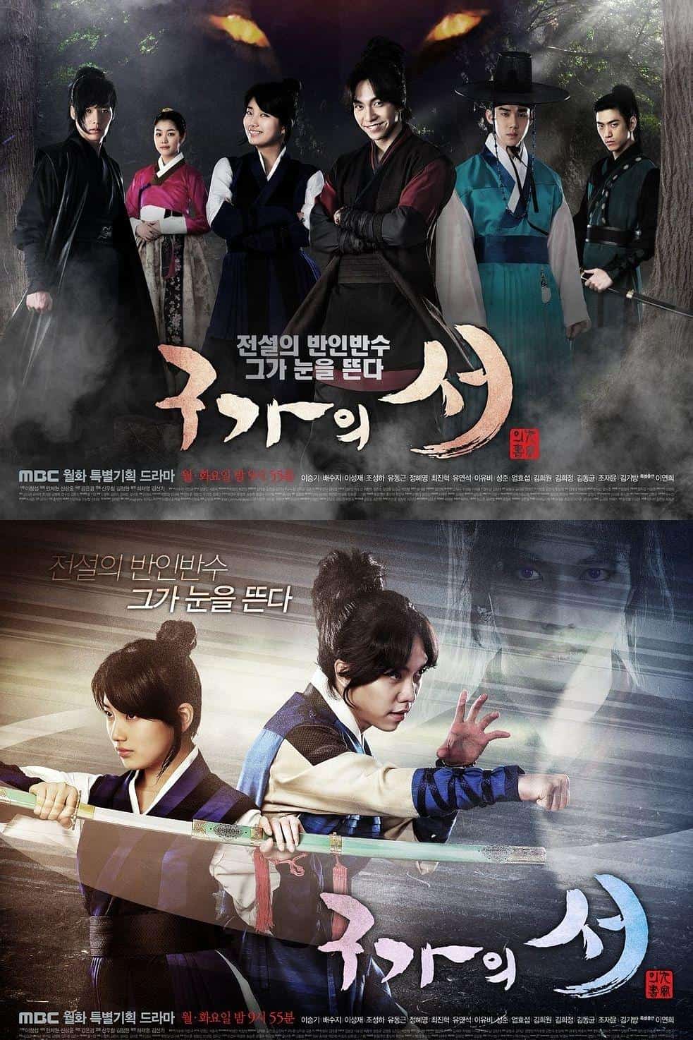 [2013][韩国][喜剧]《九家之书》[4K][1080P][迅雷BT][资源下载]