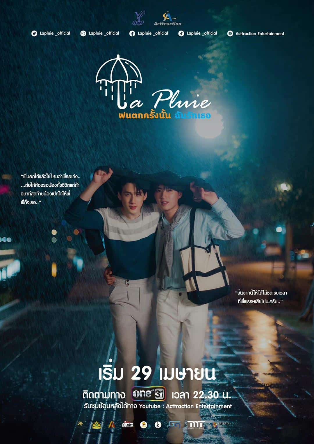 [2023][泰国][爱情]《那场雨爱上你》[4K][1080P][迅雷BT][资源下载]