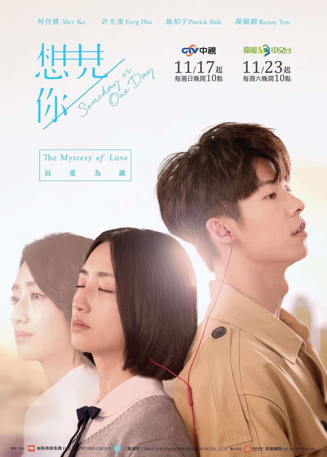 [2019][台湾][爱情]《想见你》[4K][1080P][迅雷BT][资源下载]