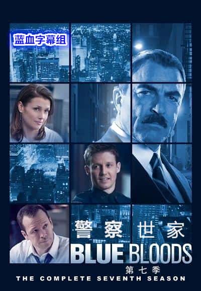 [2016][美国][剧情]《警察世家 第七季》[4K][1080P][迅雷BT][资源下载]