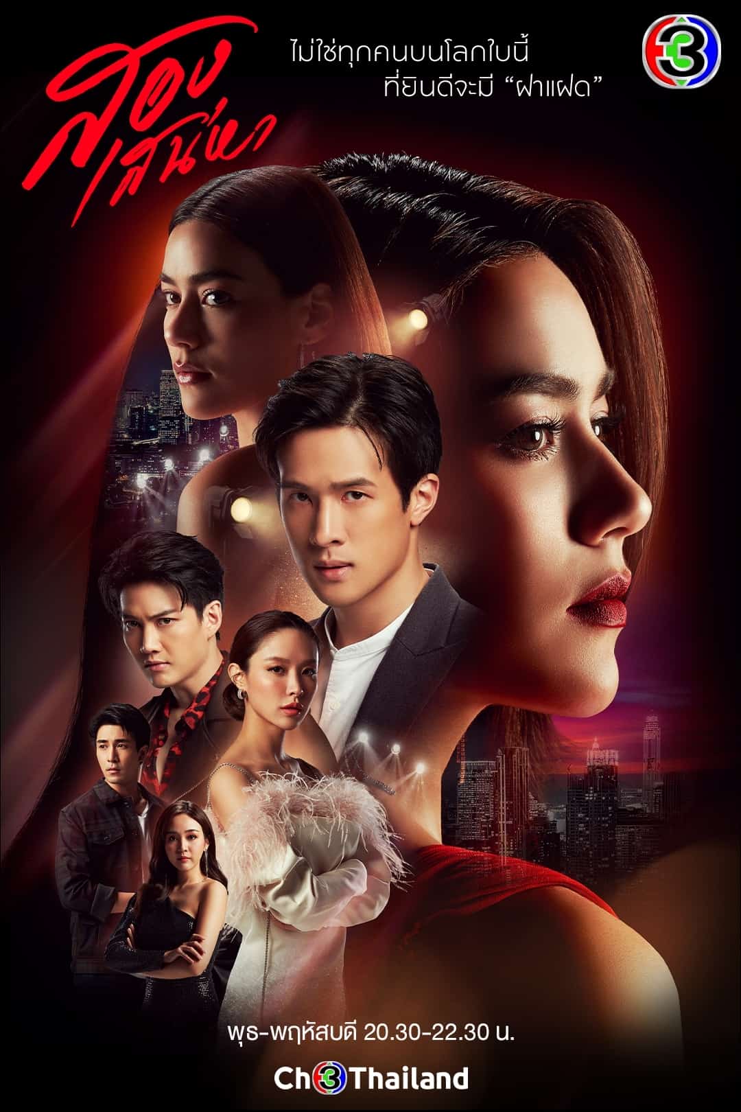 [2021][泰国][爱情]《双生花》[4K][1080P][迅雷BT][资源下载]