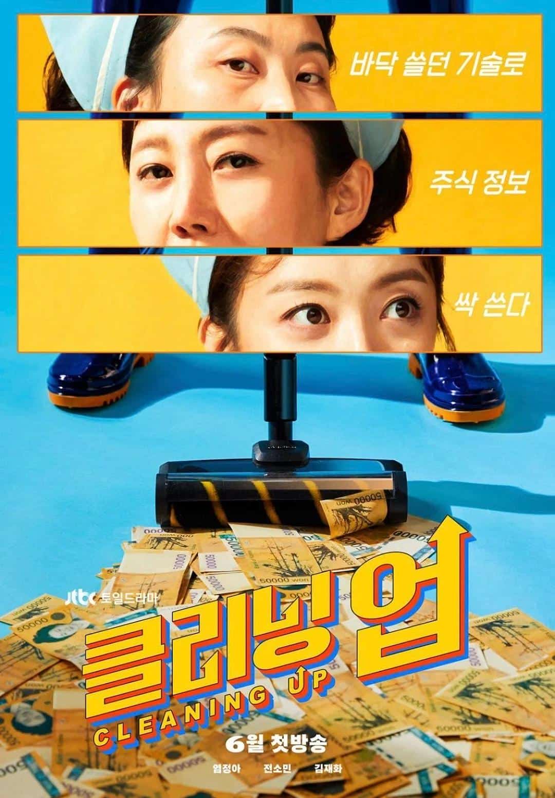 [2022][韩国][剧情]《清洁工》[4K][1080P][迅雷BT][资源下载]