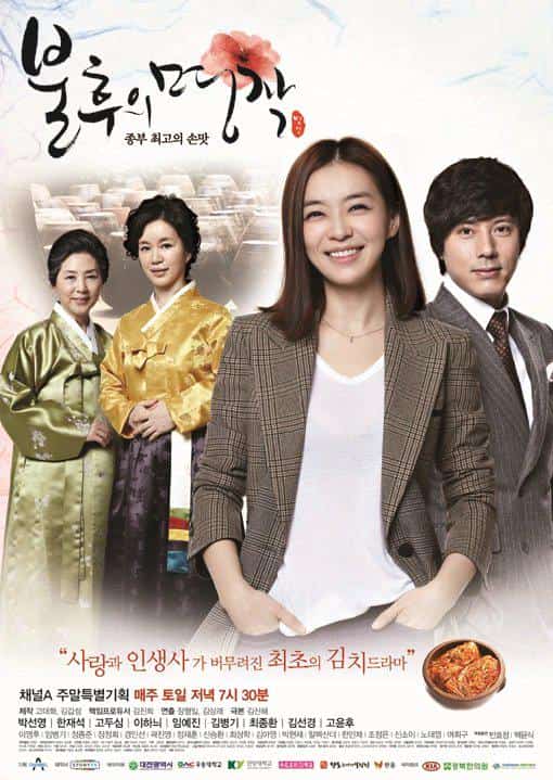[2012][韩国][剧情]《不朽的名作》[4K][1080P][迅雷BT][资源下载]