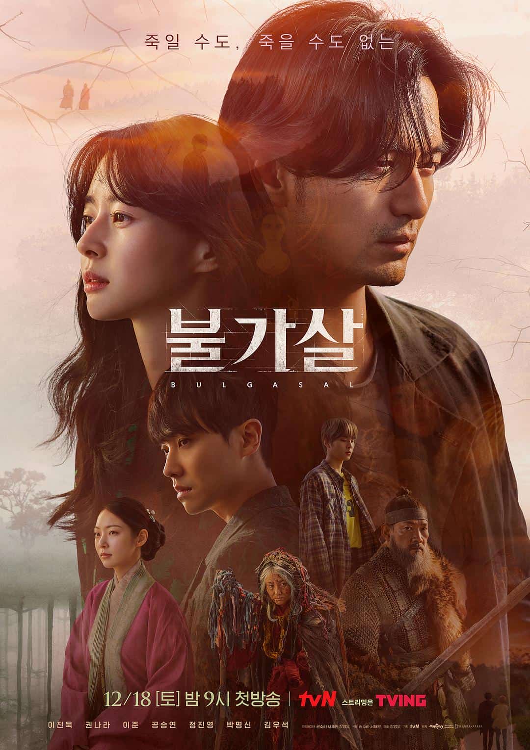 [2021][韩国][奇幻]《不可杀》[4K][1080P][迅雷BT][资源下载]