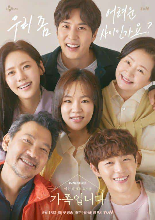[2020][韩国][剧情]《了解的不多也无妨，是一家人》[4K][1080P][迅雷BT][资源下载]