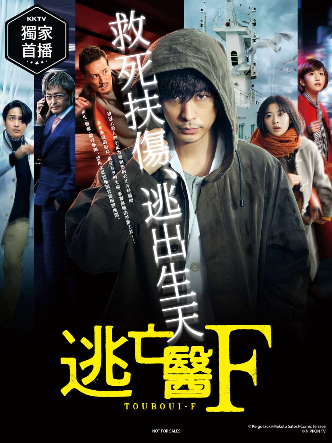 [2022][日本][]《逃亡医F》[4K][1080P][迅雷BT][资源下载]