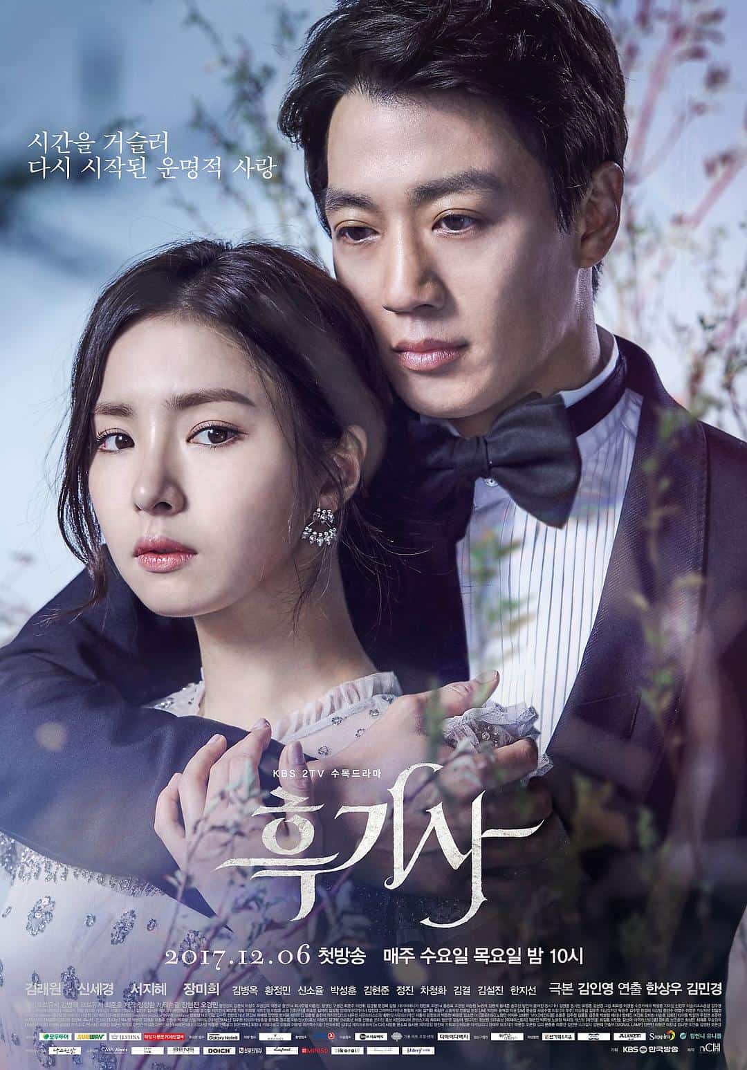[2017][韩国][爱情]《黑骑士》[4K][1080P][迅雷BT][资源下载]