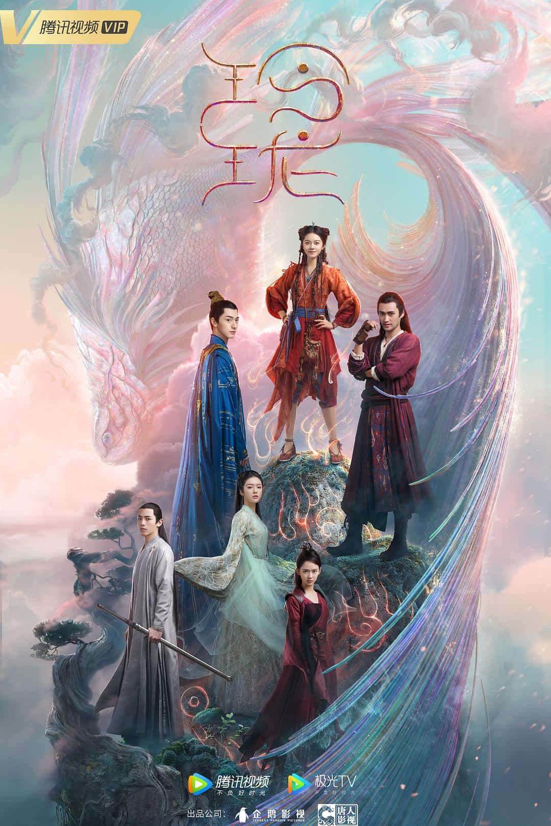 [2021][大陆][奇幻]《玲珑》[4K][1080P][迅雷BT][资源下载]