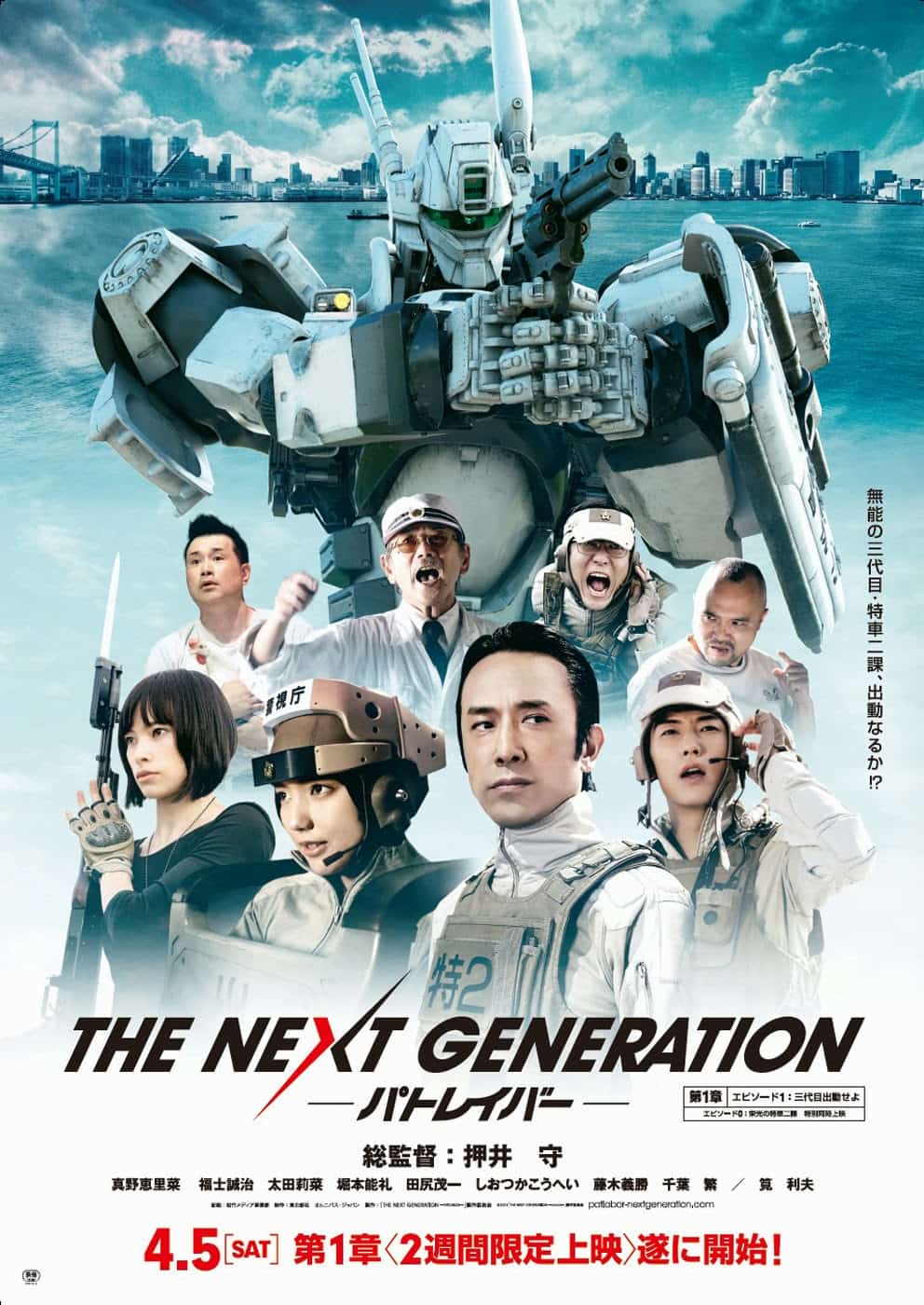 [2014][日本][科幻]《次世代机动警察》[4K][1080P][迅雷BT][资源下载]
