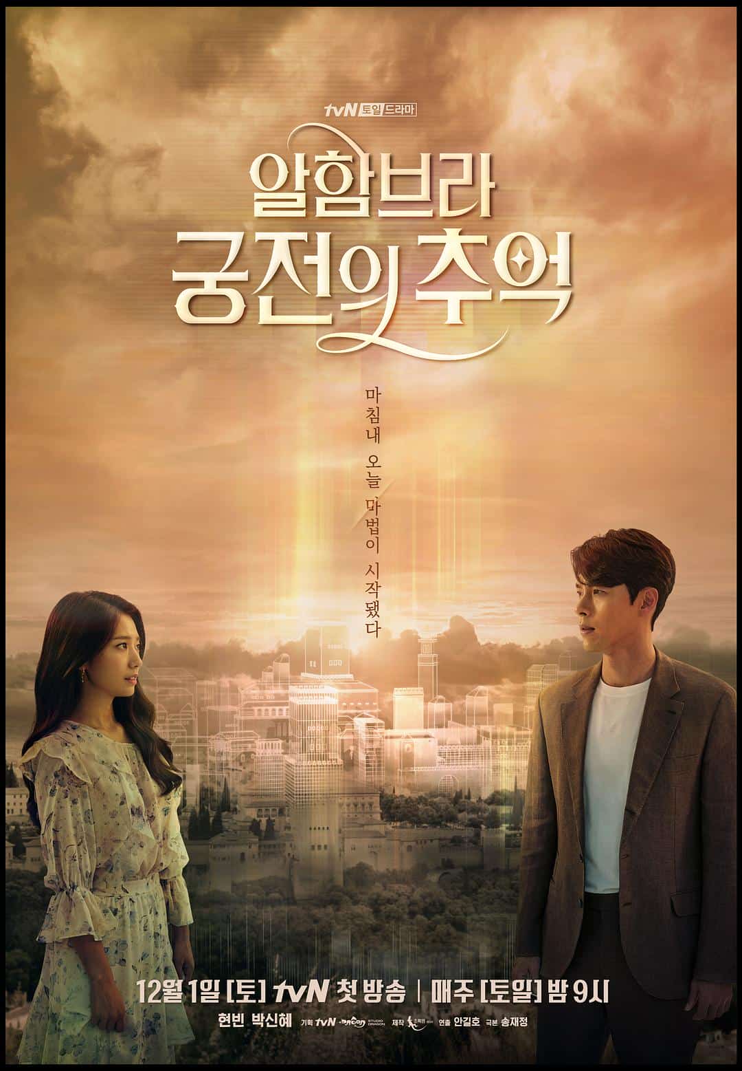 [2018][韩国][爱情]《阿尔罕布拉宫的回忆》[4K][1080P][迅雷BT][资源下载]