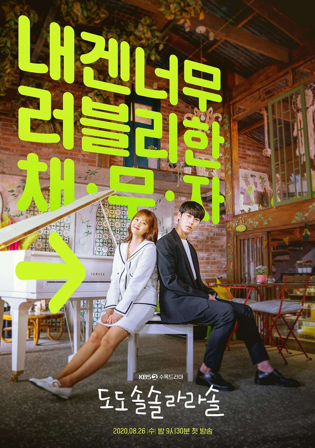 [2020][韩国][喜剧]《哆哆嗖嗖啦啦嗖》[4K][1080P][迅雷BT][资源下载]