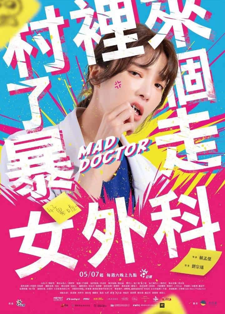 [2022][台湾][剧情]《村里来了个暴走女外科》[4K][1080P][迅雷BT][资源下载]