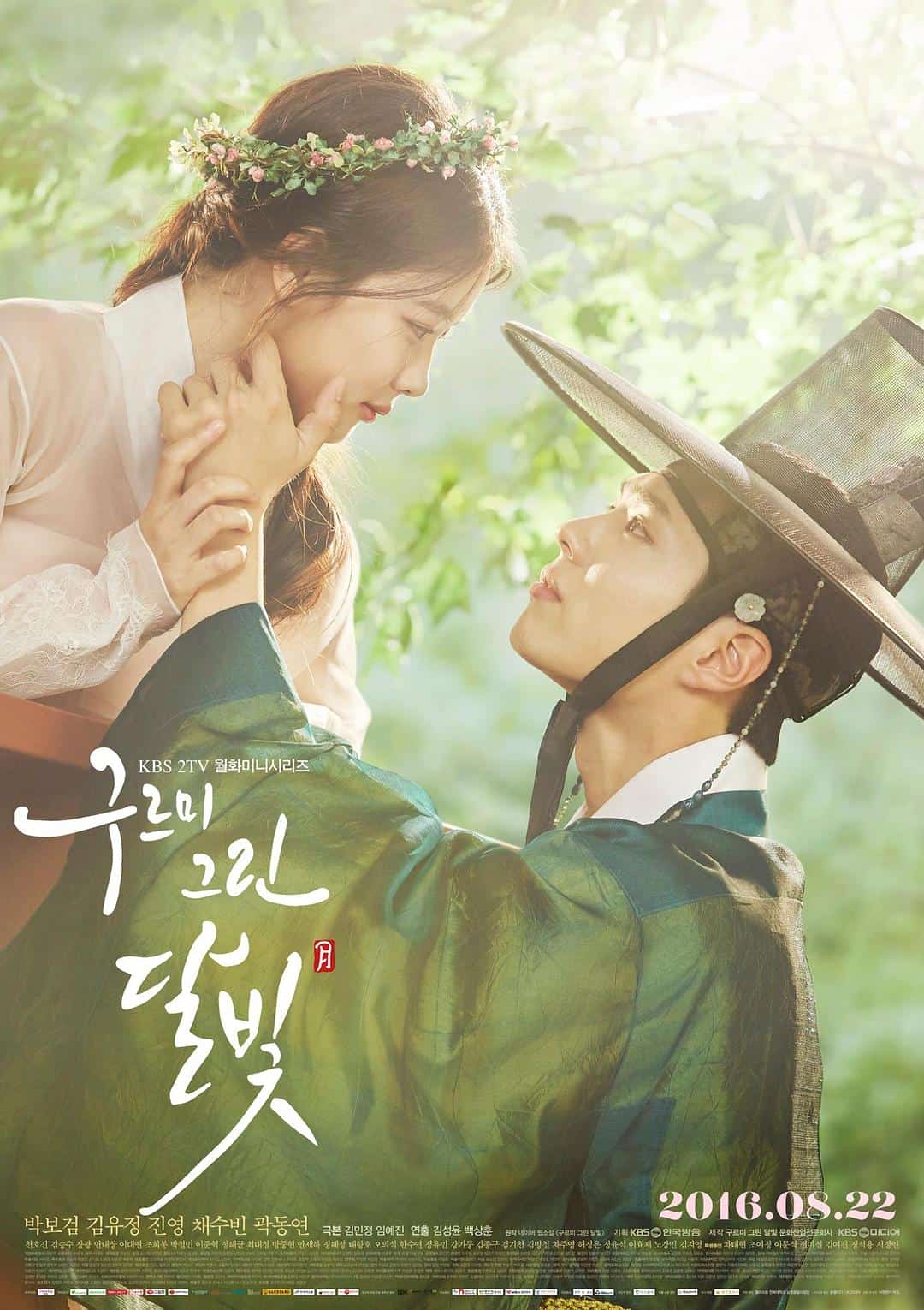 [2016][韩国][剧情]《云画的月光》[4K][1080P][迅雷BT][资源下载]