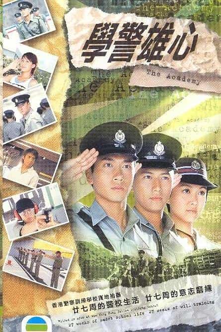 [2005][香港][剧情]《学警雄心》[4K][1080P][迅雷BT][资源下载]