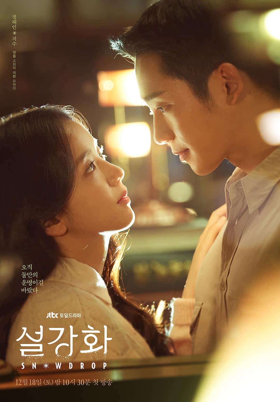 [2021][韩国][剧情]《雪滴花》[4K][1080P][迅雷BT][资源下载]