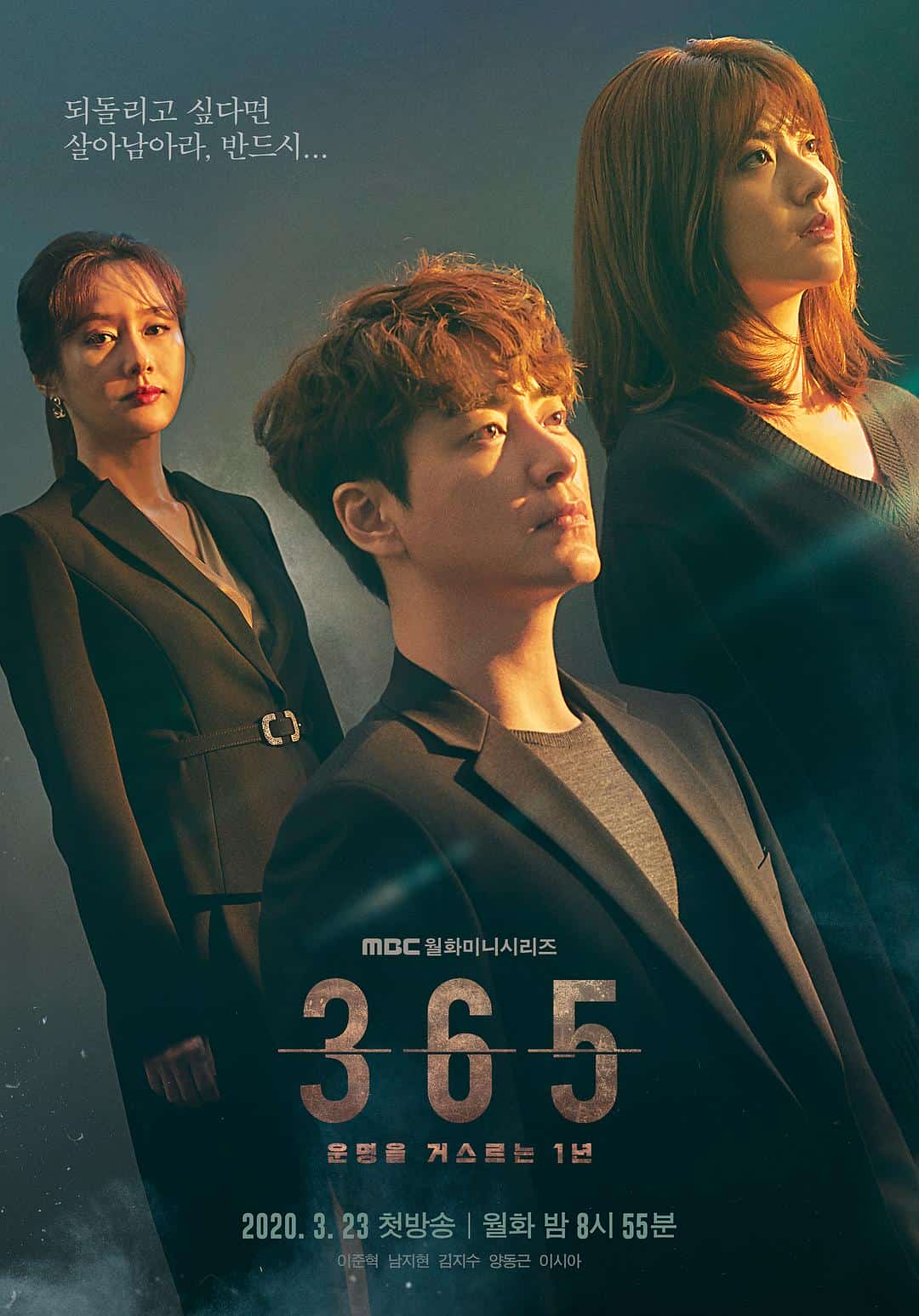 [2020][韩国][悬疑]《365：逆转命运的1年》[4K][1080P][迅雷BT][资源下载]