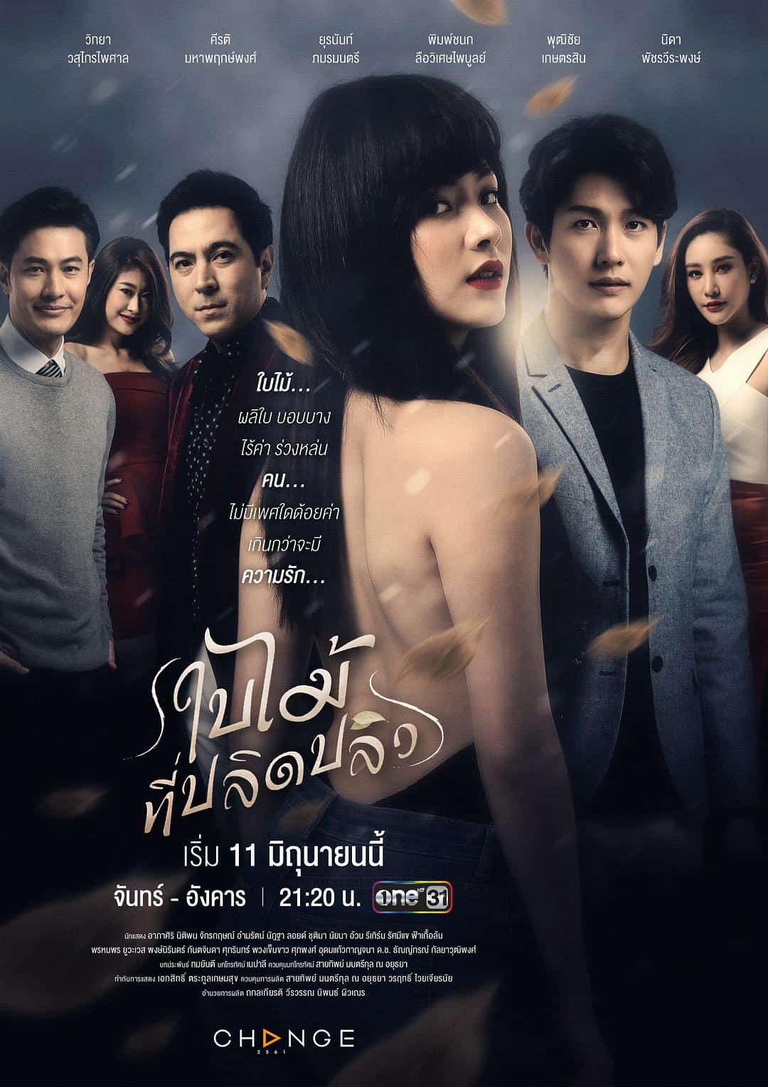 [2019][泰国][剧情]《吹落的树叶》[4K][1080P][迅雷BT][资源下载]